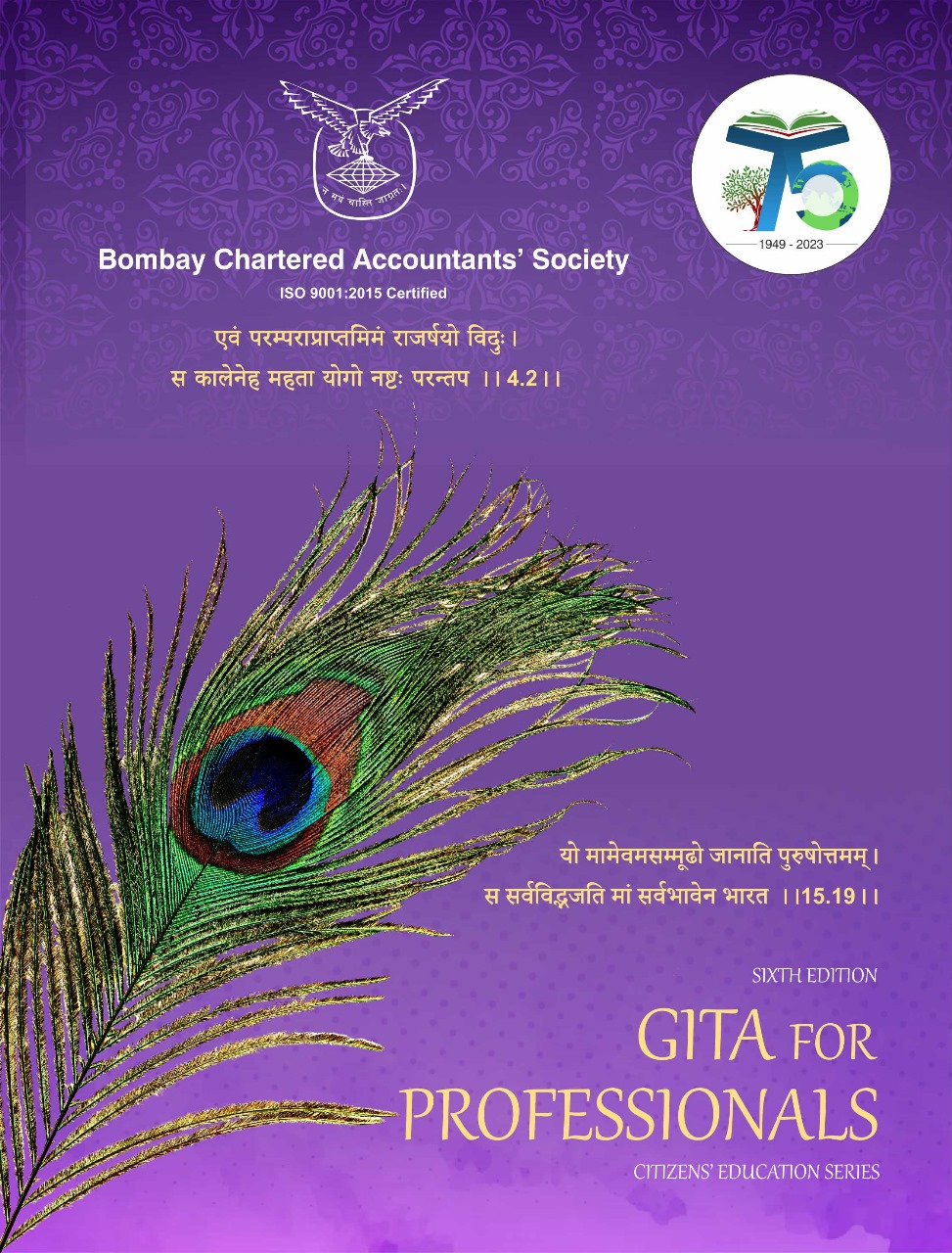 Gita For Professionals – 6th Edition